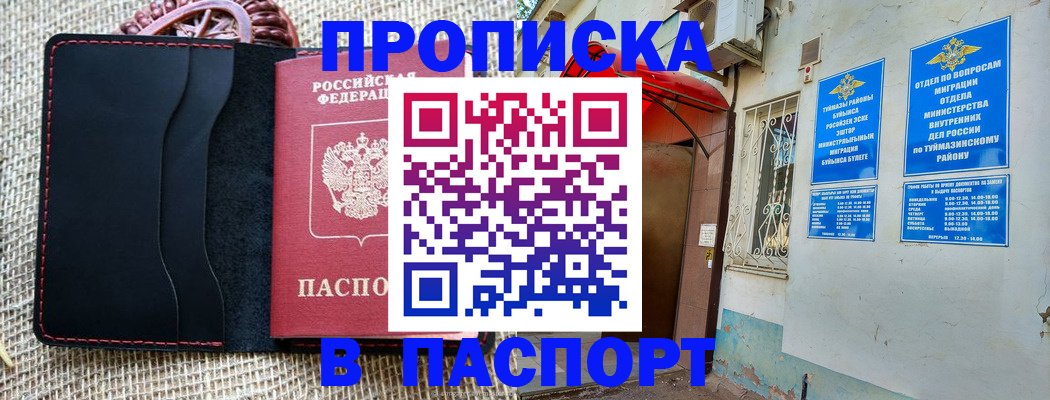 временная регистрация в Очёре