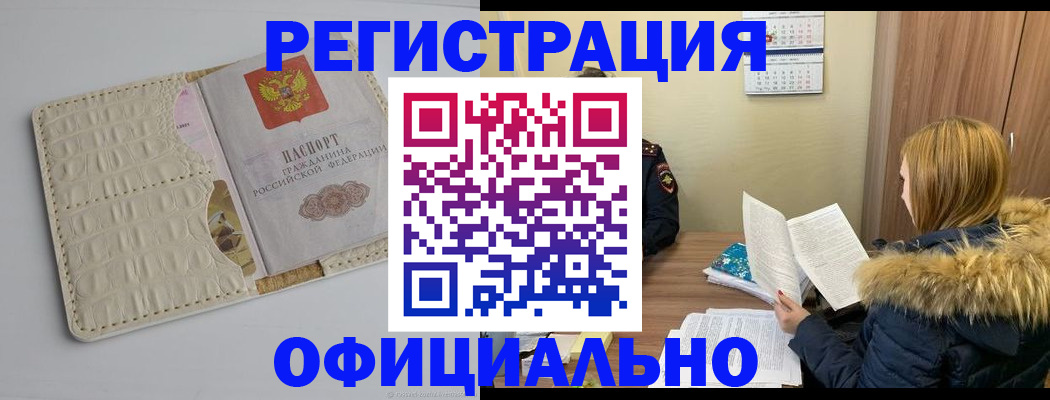 прописка регистрация в Очёре