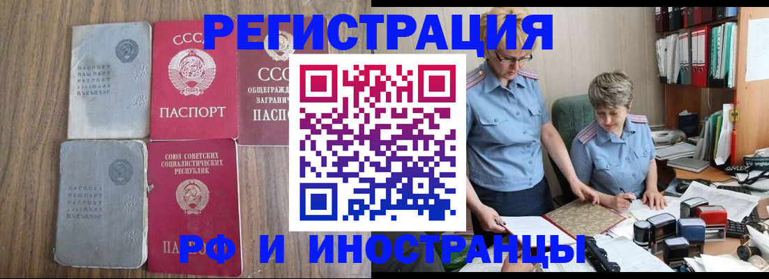 временная регистрация купить в Очёре